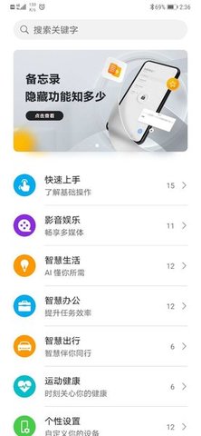 华为玩机技巧 10.1.0.506 安卓版