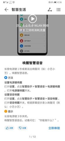 华为玩机技巧 10.1.0.506 安卓版
