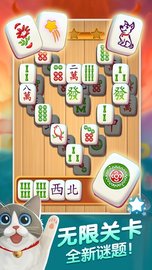 麻将对对碰 3.4 安卓版