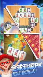 麻将对对碰 3.4 安卓版