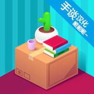 开箱大师中文版 1.0.4 安卓版