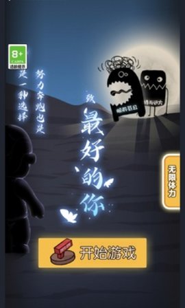 最好的你 1.0 安卓版