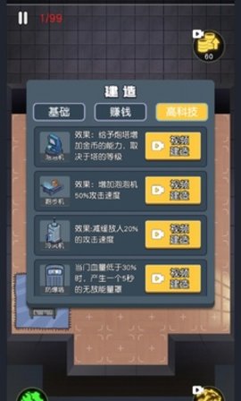 最好的你 1.0 安卓版