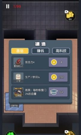 最好的你 1.0 安卓版