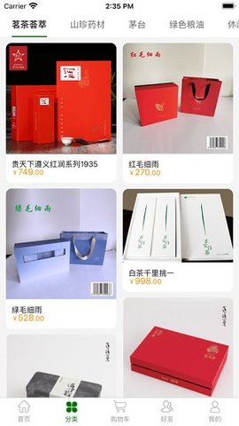 安心e购 2.1.0 安卓版