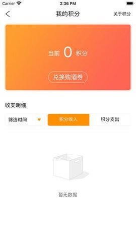 安心e购 2.1.0 安卓版