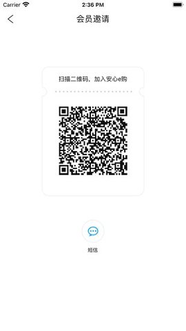 安心e购 2.1.0 安卓版