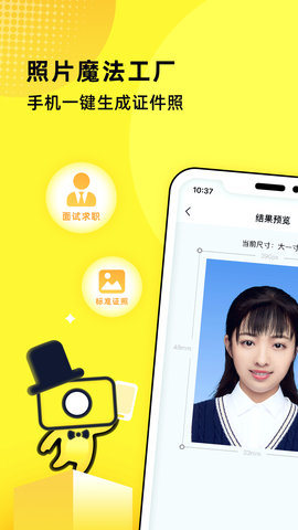 照片魔法工厂 1.8.9 安卓版