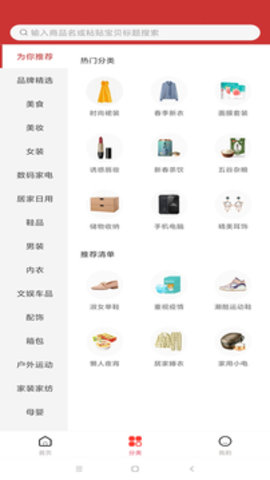 魔方严选 1.0.0 安卓版