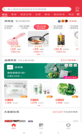 魔方严选 1.0.0 安卓版