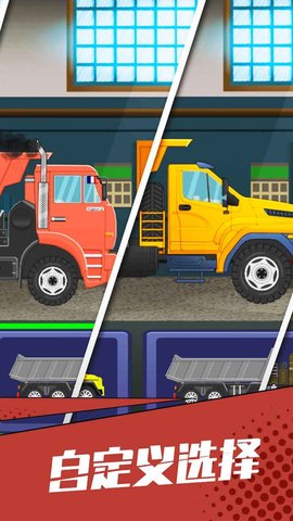 狂奔的卡车 1.1 安卓版