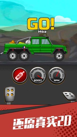 狂奔的卡车 1.1 安卓版