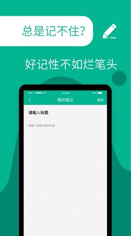 计划小助手 1.2.0 安卓版