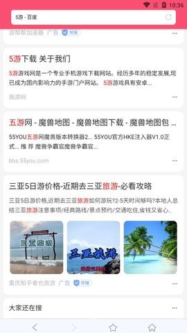 畅享浏览器 1.0 安卓版