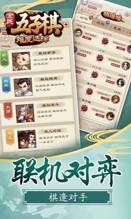五子棋对决 1.6.0 安卓版