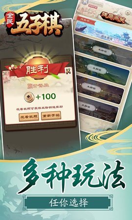 五子棋对决 1.6.0 安卓版
