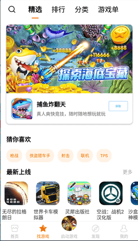 悟饭游戏厅3ds模拟器 4.8.6 安卓版