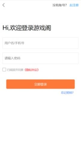 游戏阁 1.1 安卓版