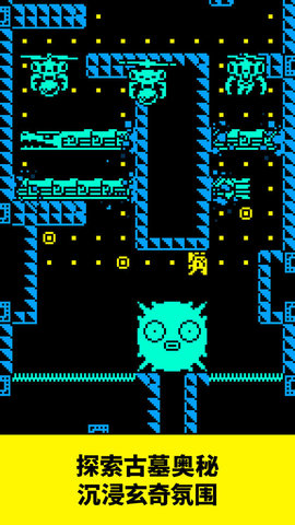 古墓逃生 1.0.1 安卓版