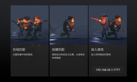 战地联机版 0.2.0a 安卓版