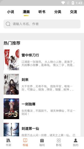 小巧快搜 1.5.6 安卓版