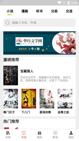 小巧快搜 1.5.6 安卓版