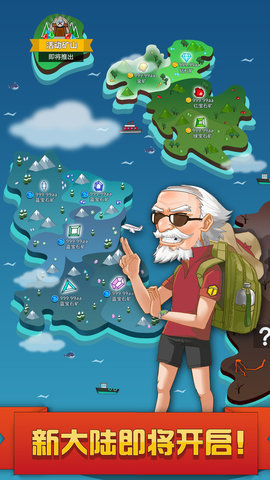 挖矿达人挖挖挖原本版 1.1 安卓版