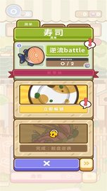 疯狂厨艺大师 0.8.3 安卓版