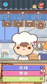 疯狂厨艺大师 0.8.3 安卓版