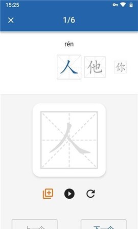 默默学汉字 1.0.3 安卓版