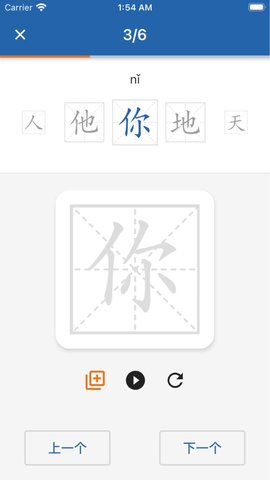 默默学汉字 1.0.3 安卓版