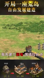 罗马征服者 1.4.5 安卓版