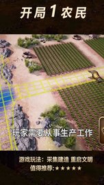 罗马征服者 1.4.5 安卓版