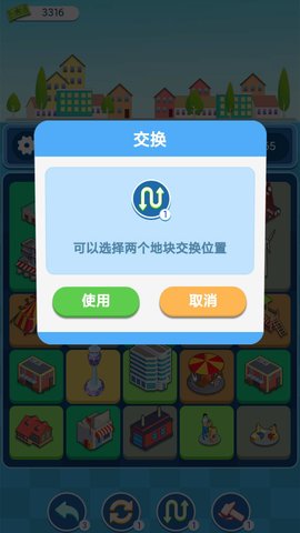 合合地标 1.3.11 安卓版