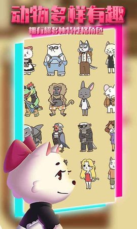 动物酒吧 1.0 安卓版