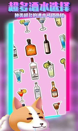 动物酒吧 1.0 安卓版