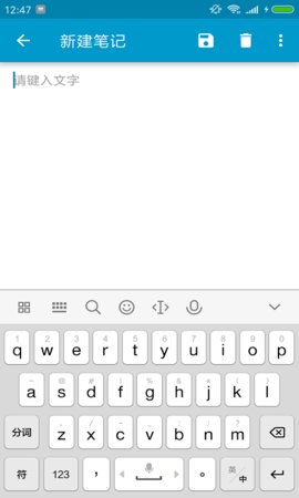 北瓜笔记本 1.10 安卓版