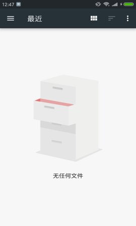 北瓜笔记本 1.10 安卓版