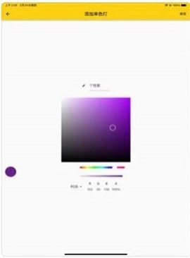 饭团小灯泡 1.1 安卓版