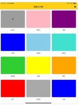 饭团小灯泡 1.1 安卓版