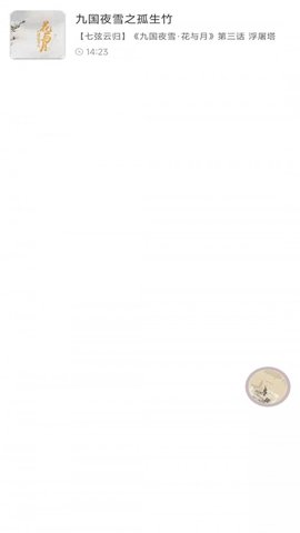 蛋木FM 1.0.0 安卓版