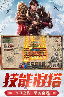 盟重英雄九游版本 4.6.0 安卓版