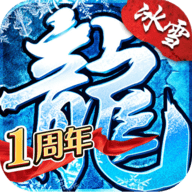 盟重英雄九游版本 4.6.0 安卓版