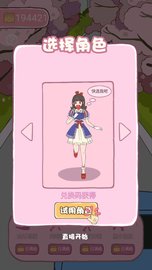 吃货女孩向前冲 1.7 安卓版