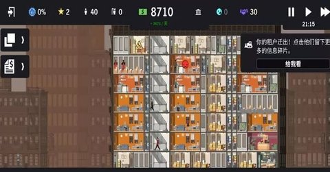 房产经理人 1.7.17 安卓版