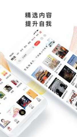 我听fm 3.5.4 安卓版