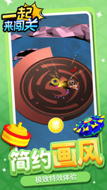 一起来闯关 1.1.5 安卓版