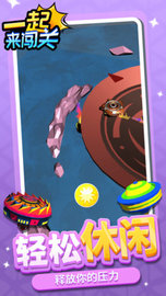 一起来闯关 1.1.5 安卓版