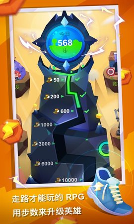 为了冒险不走路不行啊 5.0 安卓版