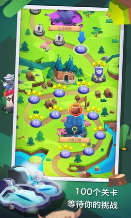 为了冒险不走路不行啊 5.0 安卓版